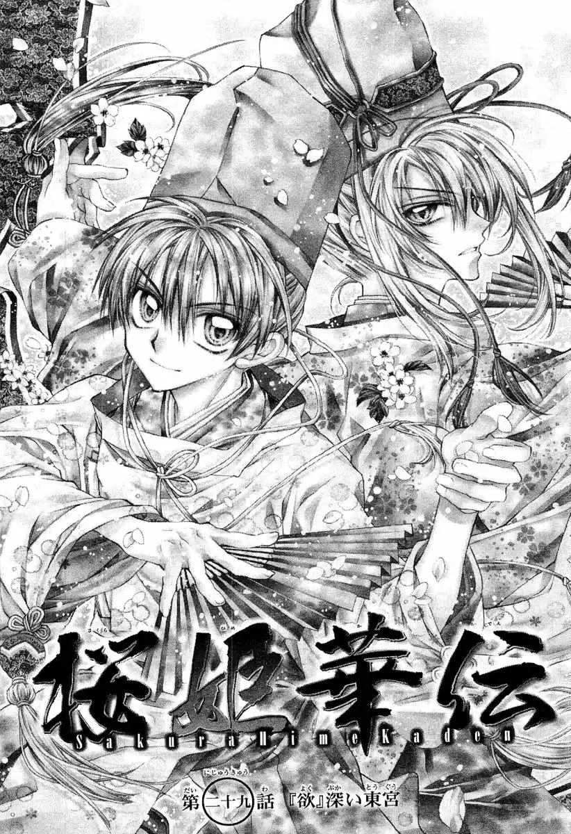 Sakura-hime Kaden (2008) - Capítulo 29 - Página 4 - LectorTMOo