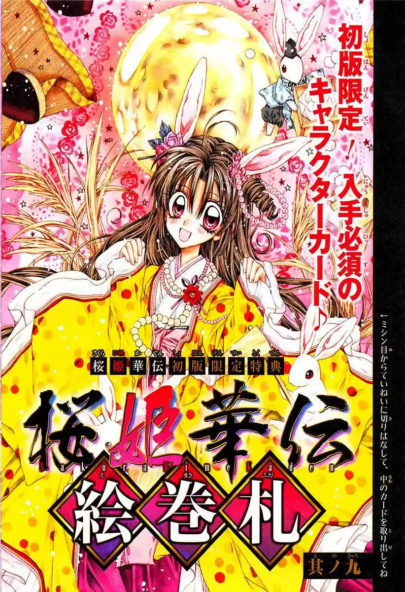 Sakura-hime Kaden (2008) - Capítulo 30 - Página 4 - LectorTMOo
