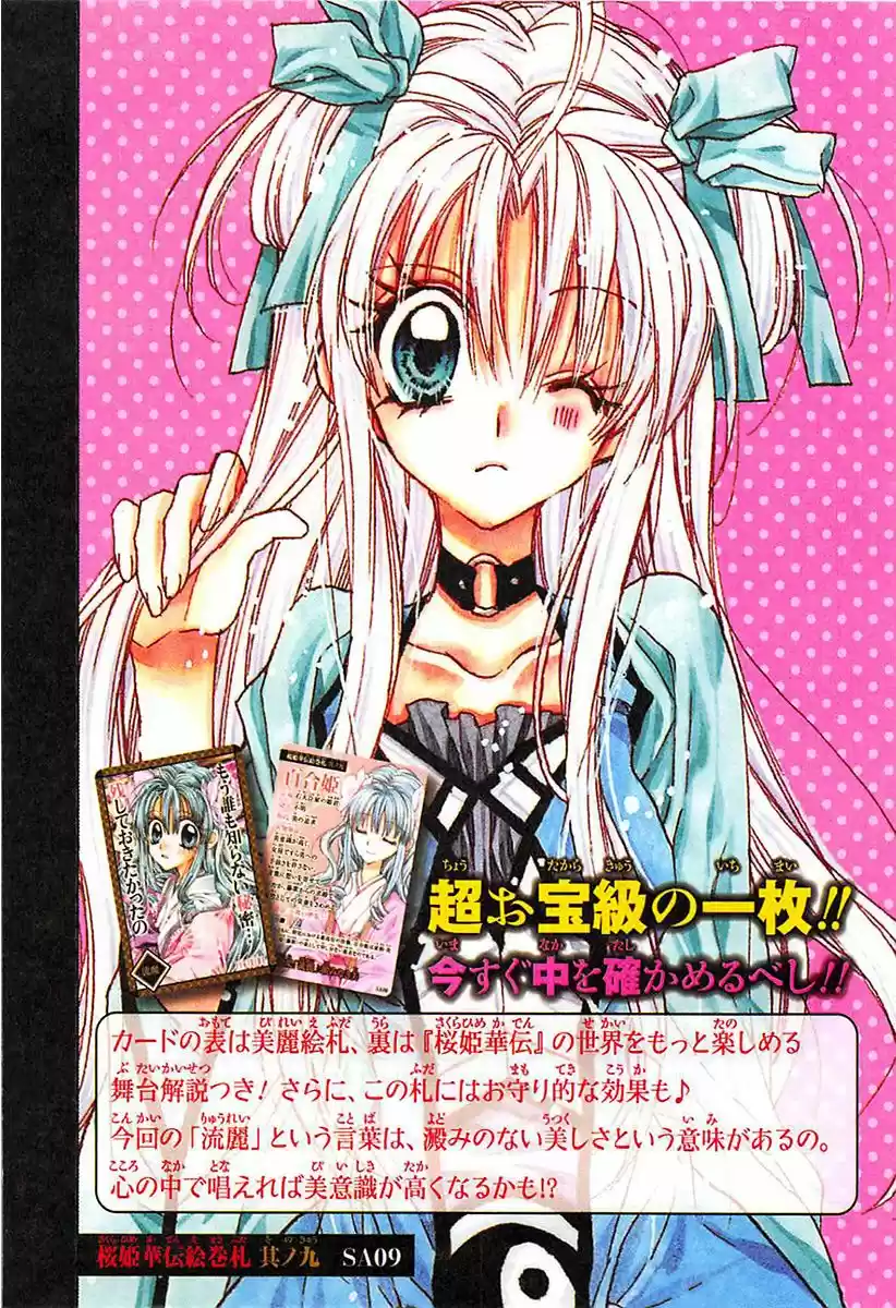 Sakura-hime Kaden (2008) - Capítulo 30 - Página 5 - LectorTMOo