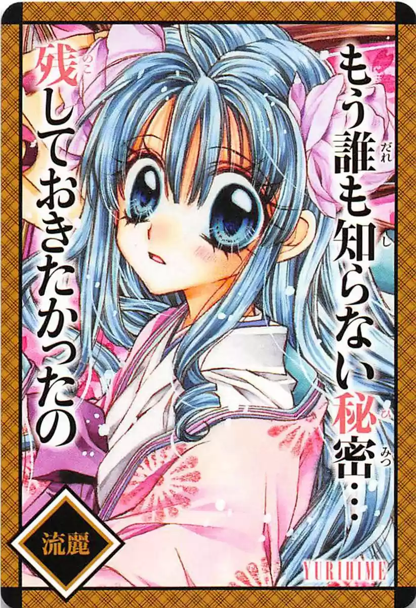 Sakura-hime Kaden (2008) - Capítulo 30 - Página 6 - LectorTMOo