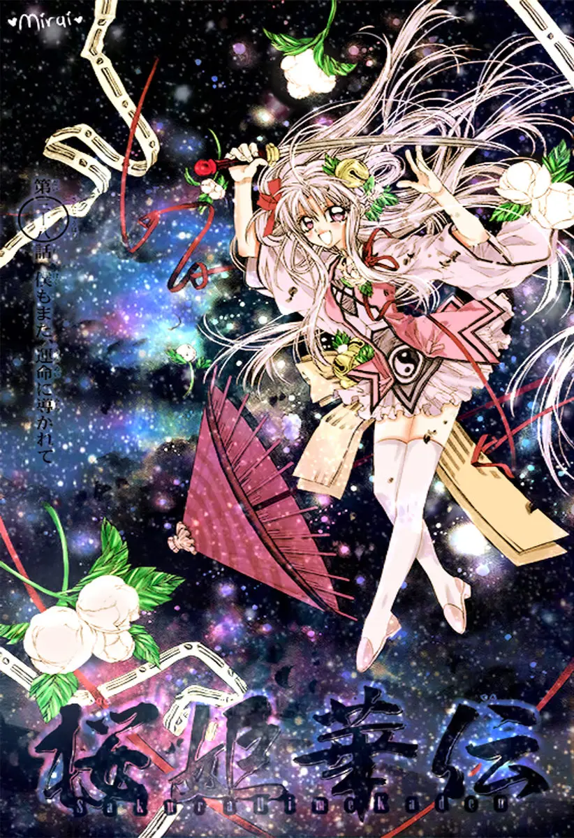 Sakura-hime Kaden (2008) - Capítulo 38 - Página 4 - LectorTMOo