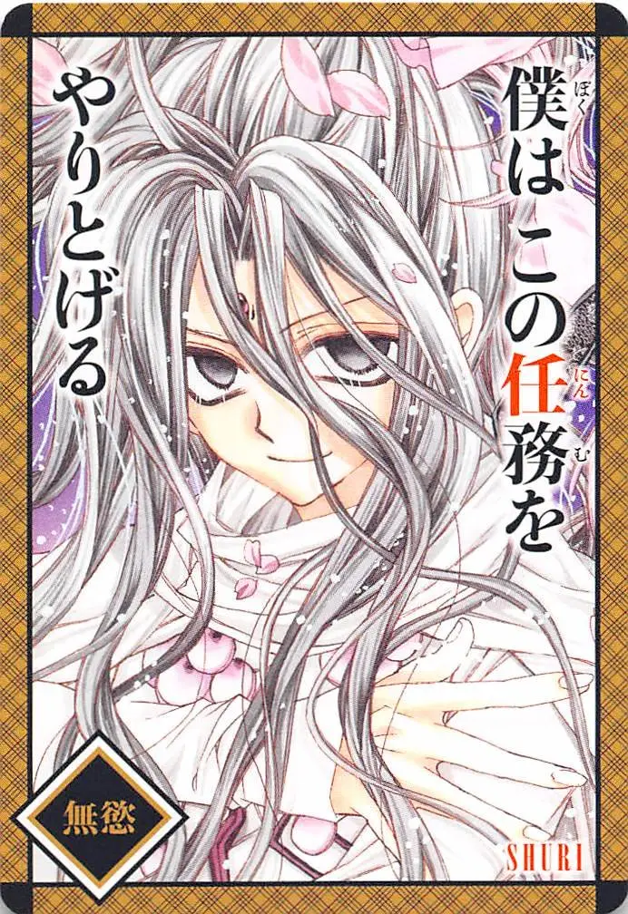 Sakura-hime Kaden (2008) - Capítulo 40 - Página 6 - LectorTMOo