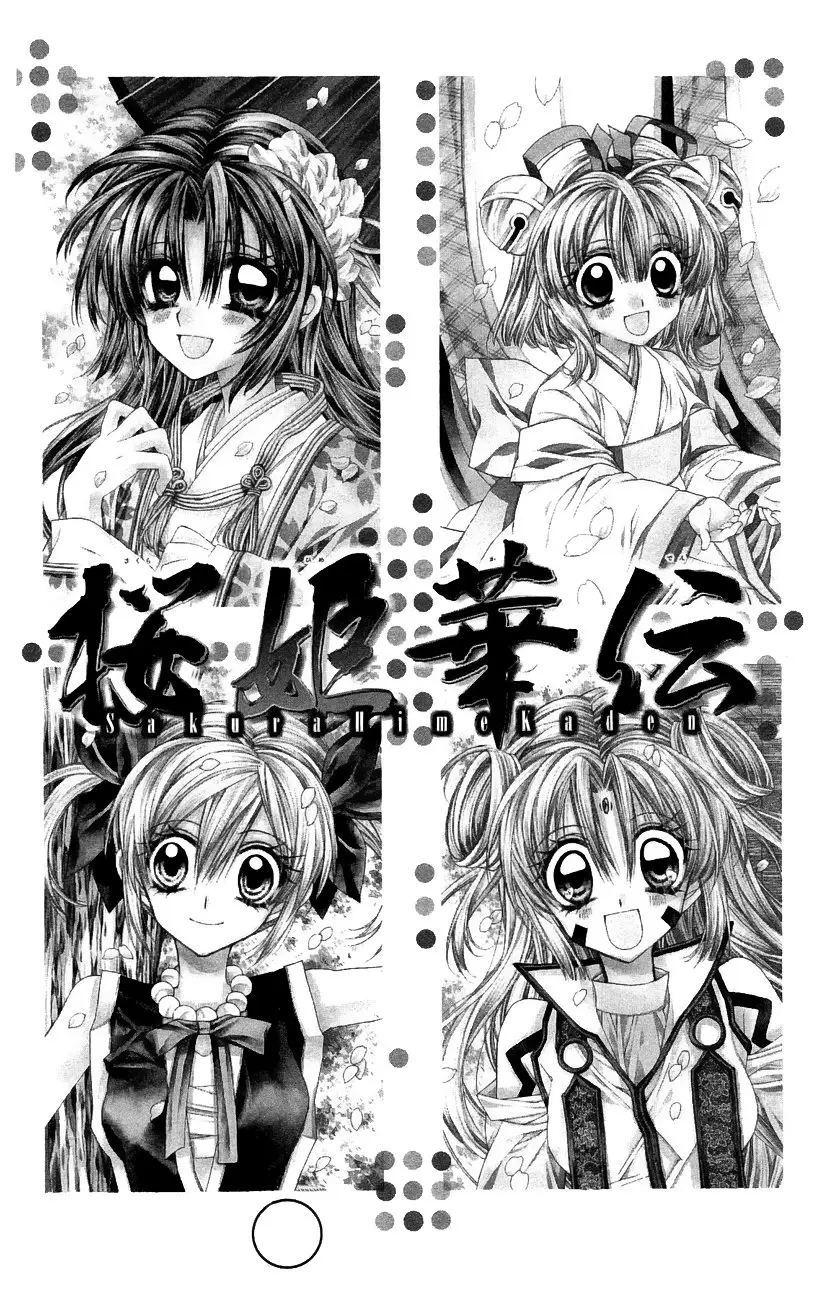 Sakura-hime Kaden (2008) - Capítulo 42 - Página 4 - LectorTMOo