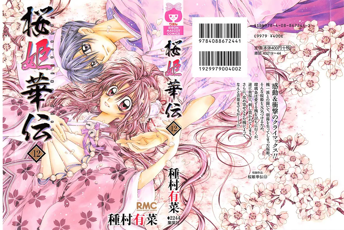 Sakura-hime Kaden (2008) - Capítulo 45 - Página 4 - LectorTMOo