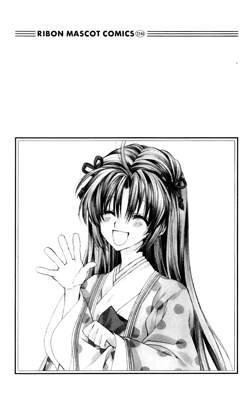 Sakura-hime Kaden (2008) - Capítulo 45 - Página 6 - LectorTMOo