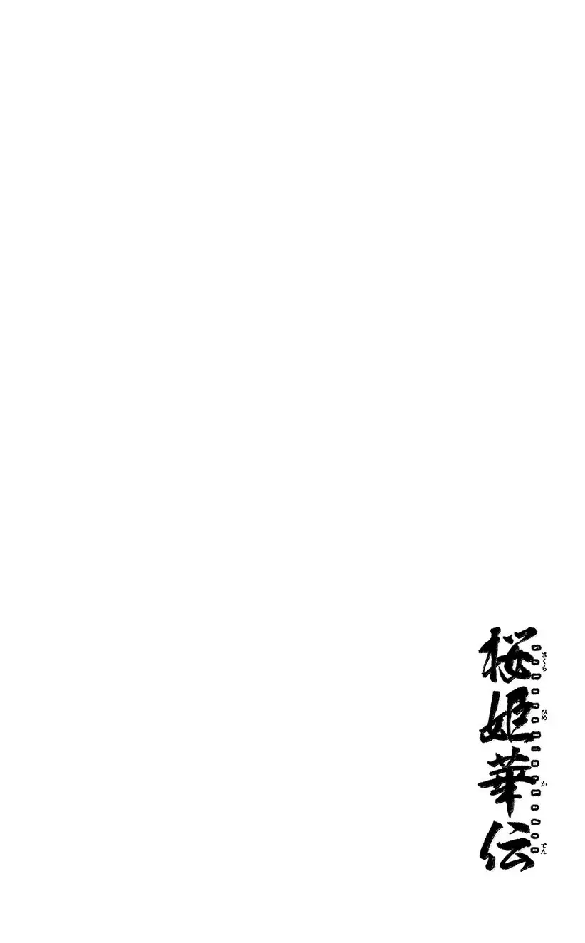 Sakura-hime Kaden (2008) - Capítulo 47 - Página 5 - LectorTMOo