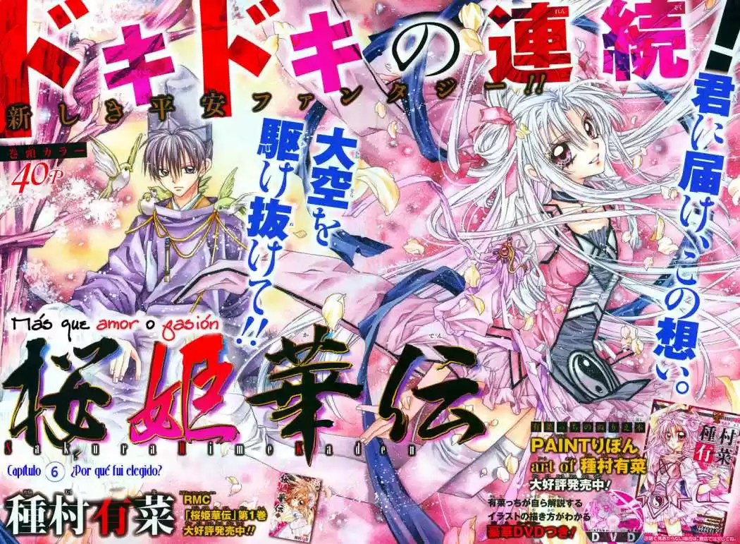 Sakura-hime Kaden (2008) - Capítulo 6 - Página 1 - LectorTMOo