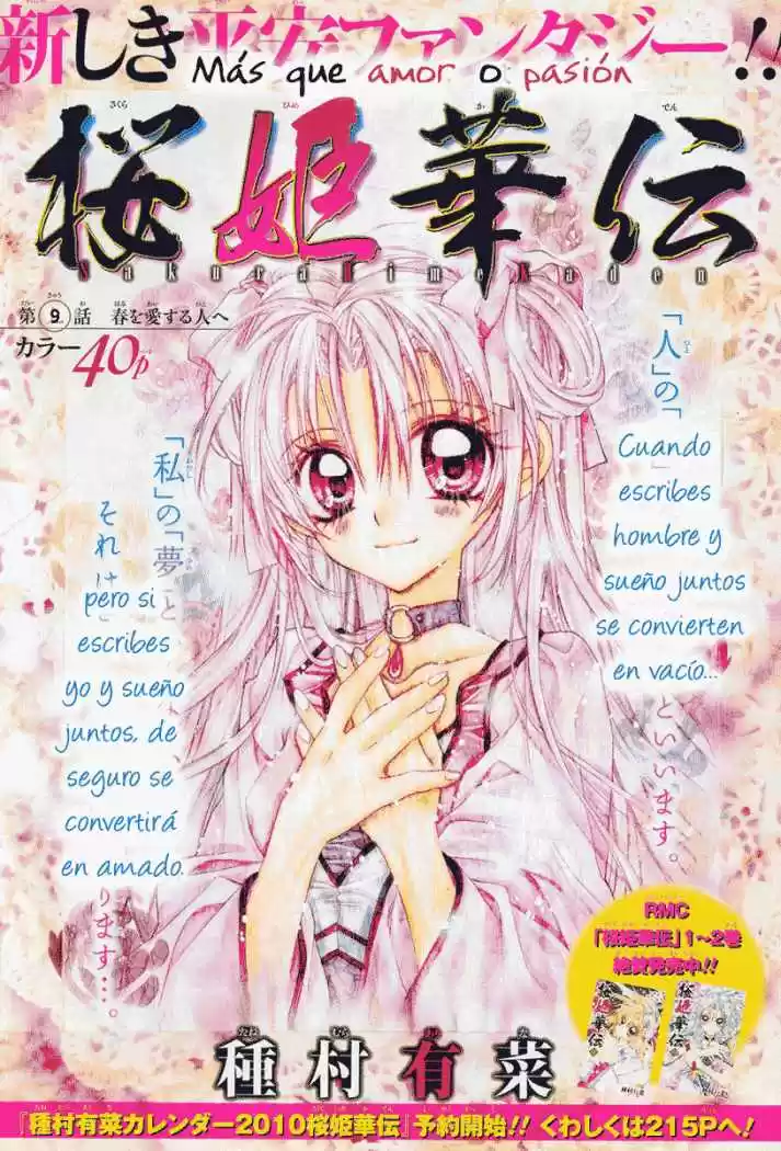 Sakura-hime Kaden (2008) - Capítulo 9 - Página 1 - LectorTMOo