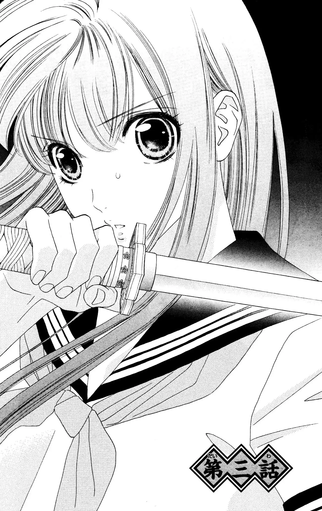 Sakura Juuyuushi (2016) - Capítulo 3 - Página 1 - LectorTMOo