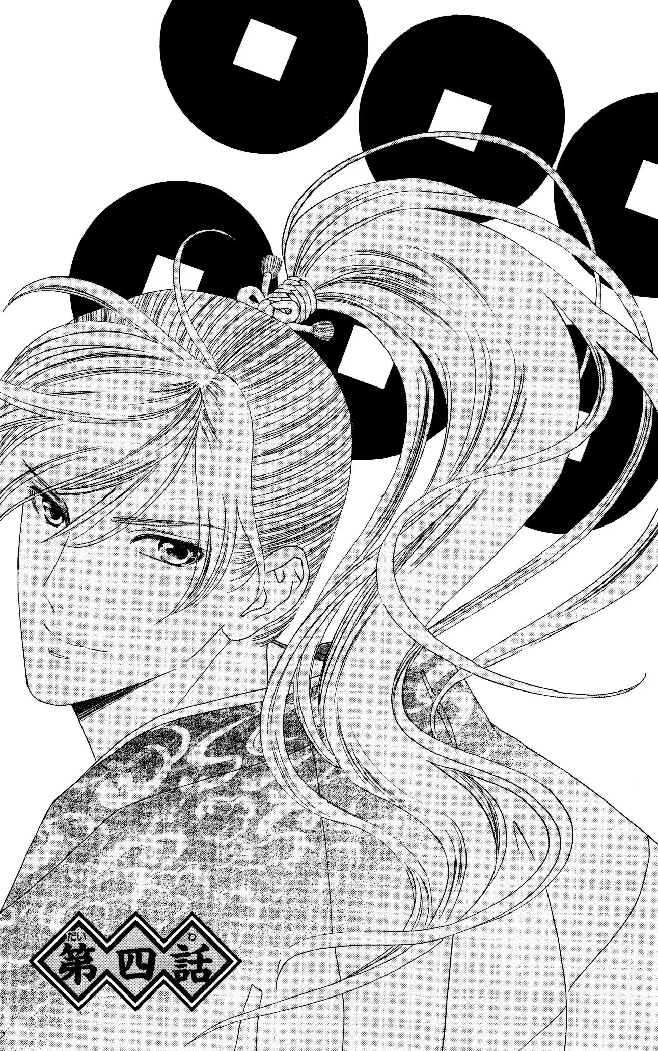 Sakura Juuyuushi (2016) - Capítulo 4 - Página 1 - LectorTMOo