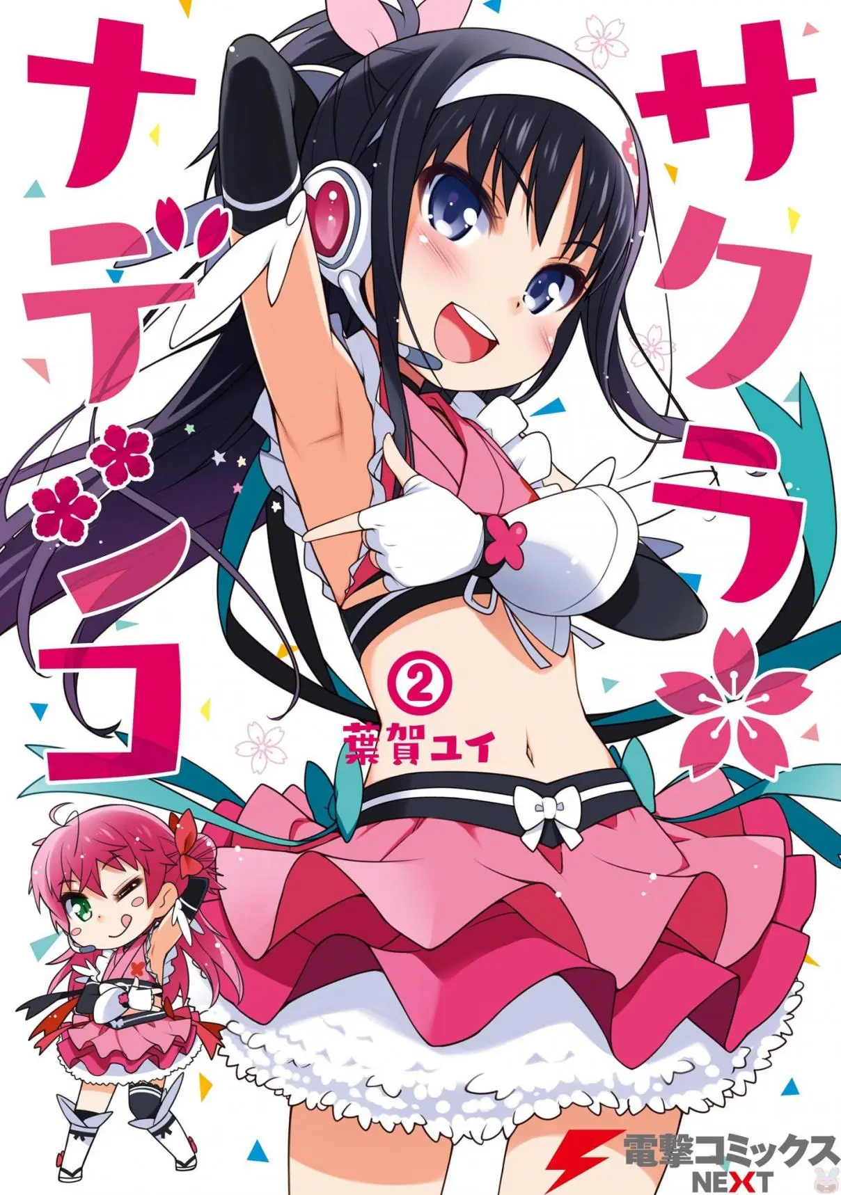Sakura Nadeshiko (2015) - Capítulo 7 - Página 2 - LectorTMOo