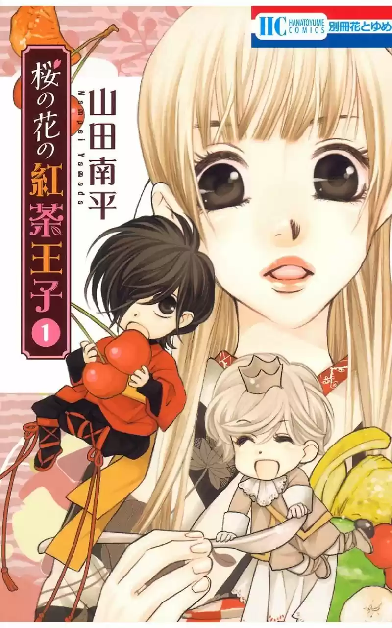 Sakura no Hana no Koucha Ouji (2019) - Capítulo 2.1 - Página 1 - LectorTMOo