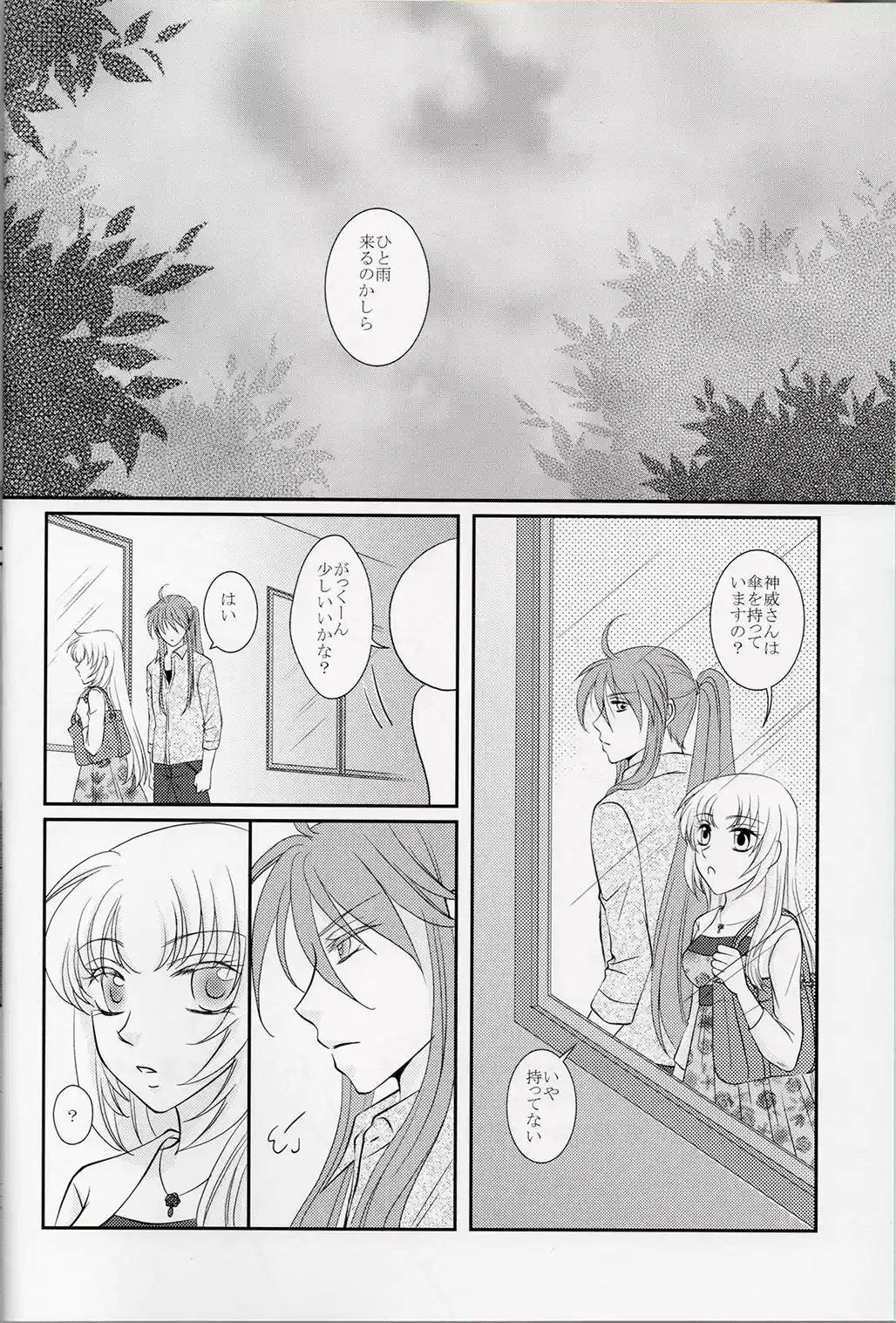 Sakura Time (2017) - Capítulo 1 - Página 31 - LectorTMOo