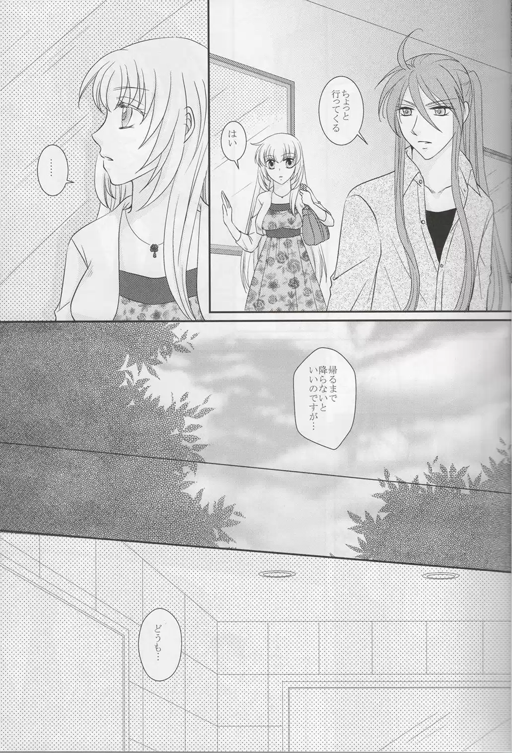 Sakura Time (2017) - Capítulo 1 - Página 32 - LectorTMOo