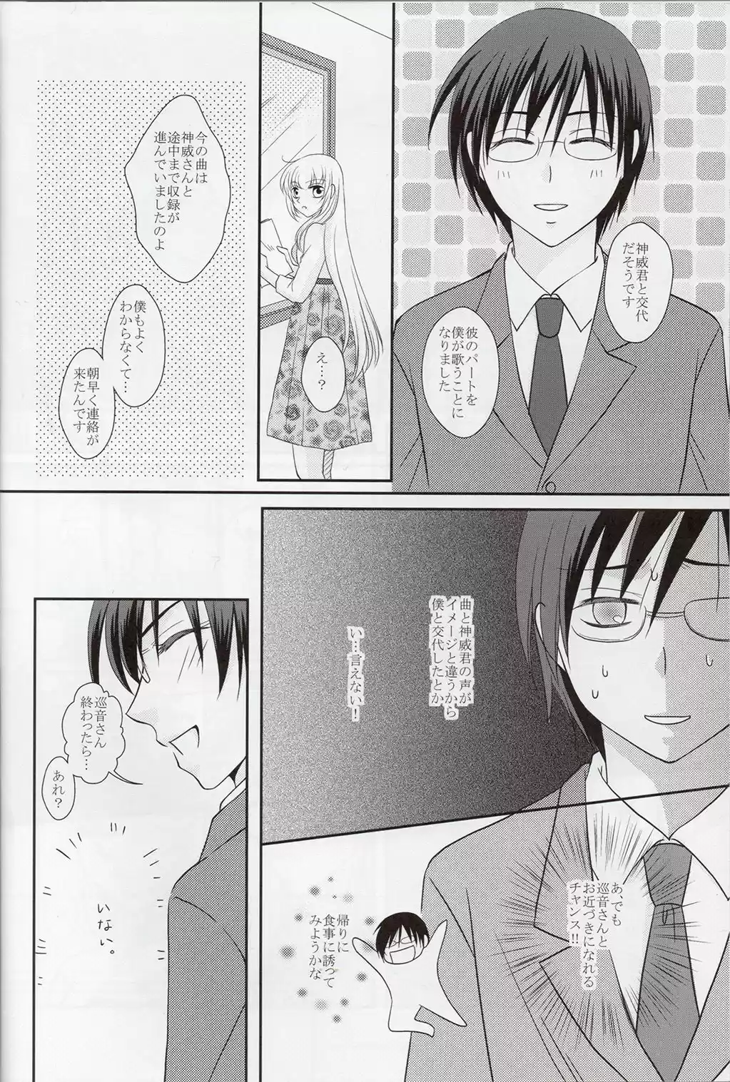 Sakura Time (2017) - Capítulo 1 - Página 33 - LectorTMOo