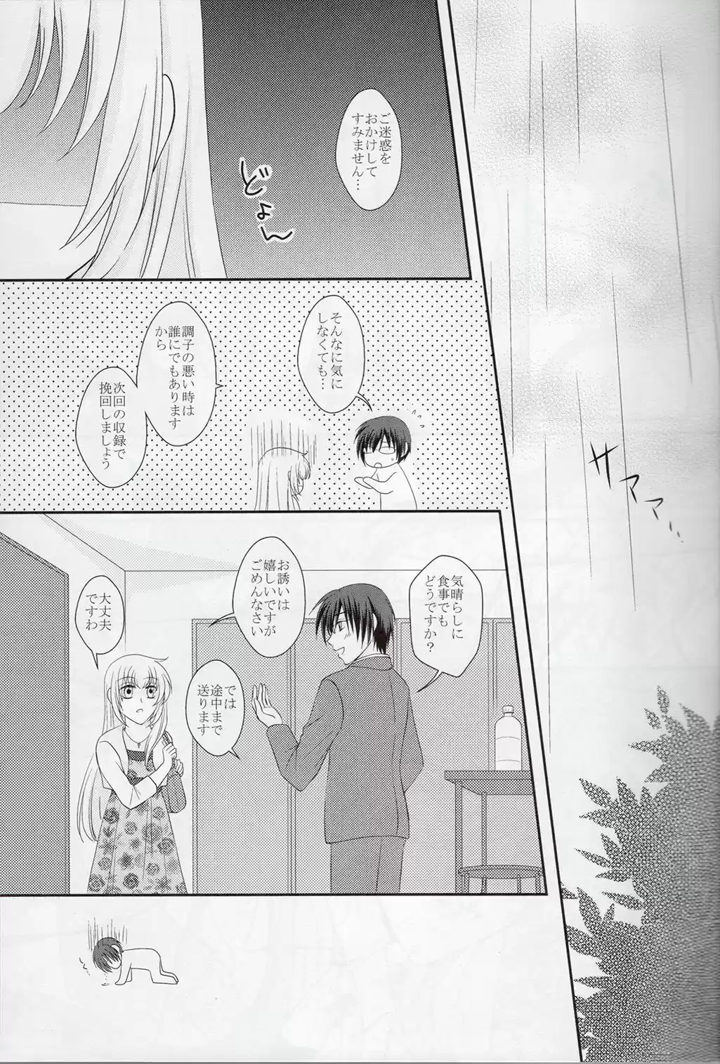 Sakura Time (2017) - Capítulo 1 - Página 36 - LectorTMOo