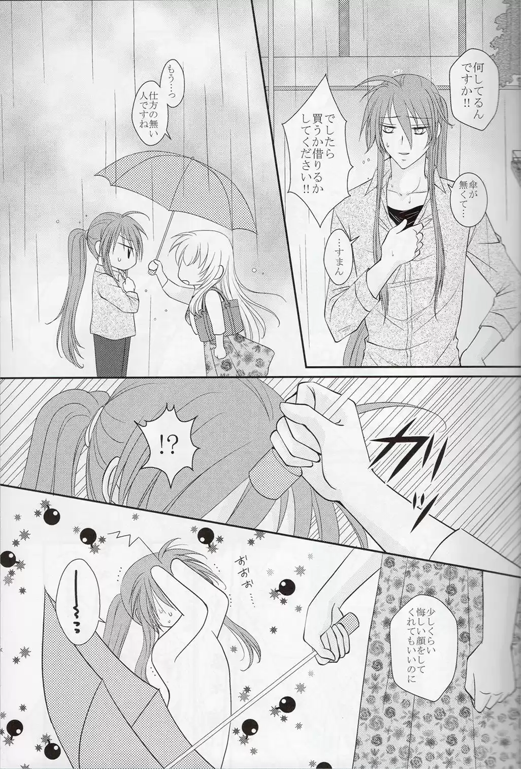 Sakura Time (2017) - Capítulo 1 - Página 38 - LectorTMOo