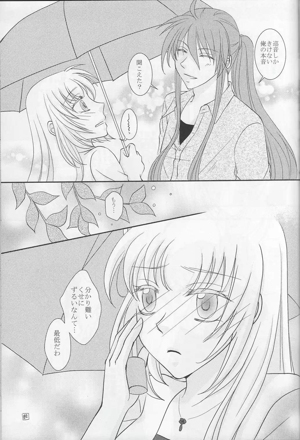 Sakura Time (2017) - Capítulo 1 - Página 42 - LectorTMOo