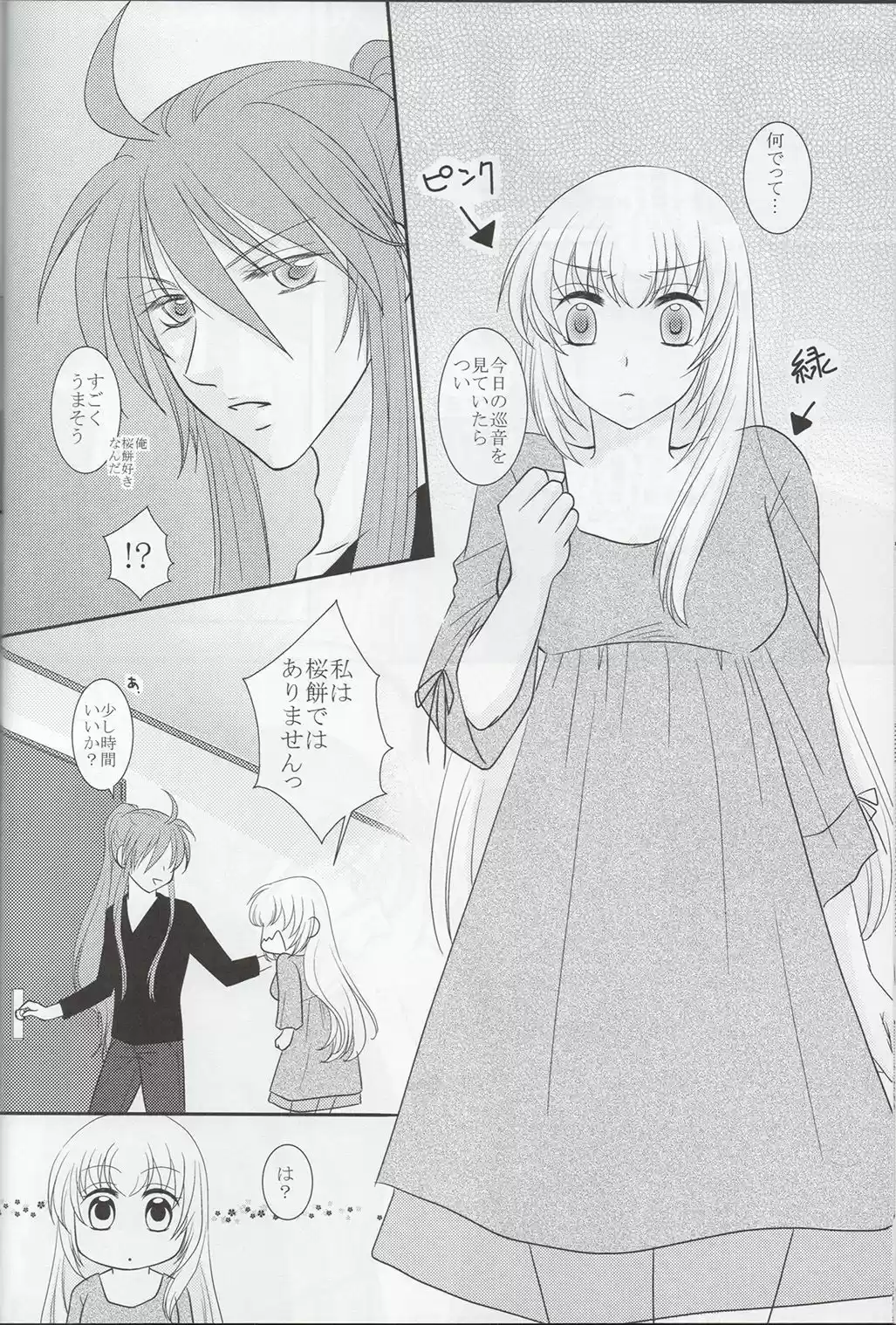 Sakura Time (2017) - Capítulo 1 - Página 45 - LectorTMOo