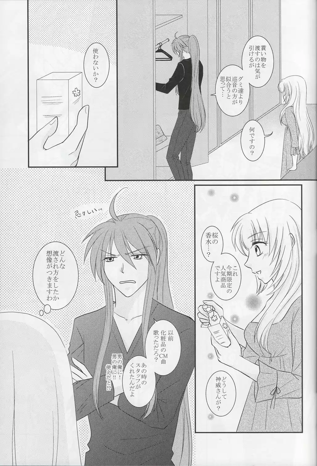 Sakura Time (2017) - Capítulo 1 - Página 46 - LectorTMOo