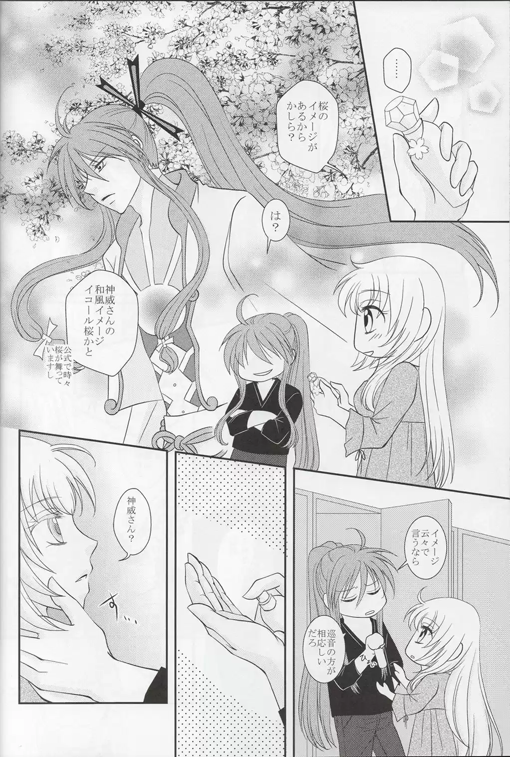 Sakura Time (2017) - Capítulo 1 - Página 47 - LectorTMOo