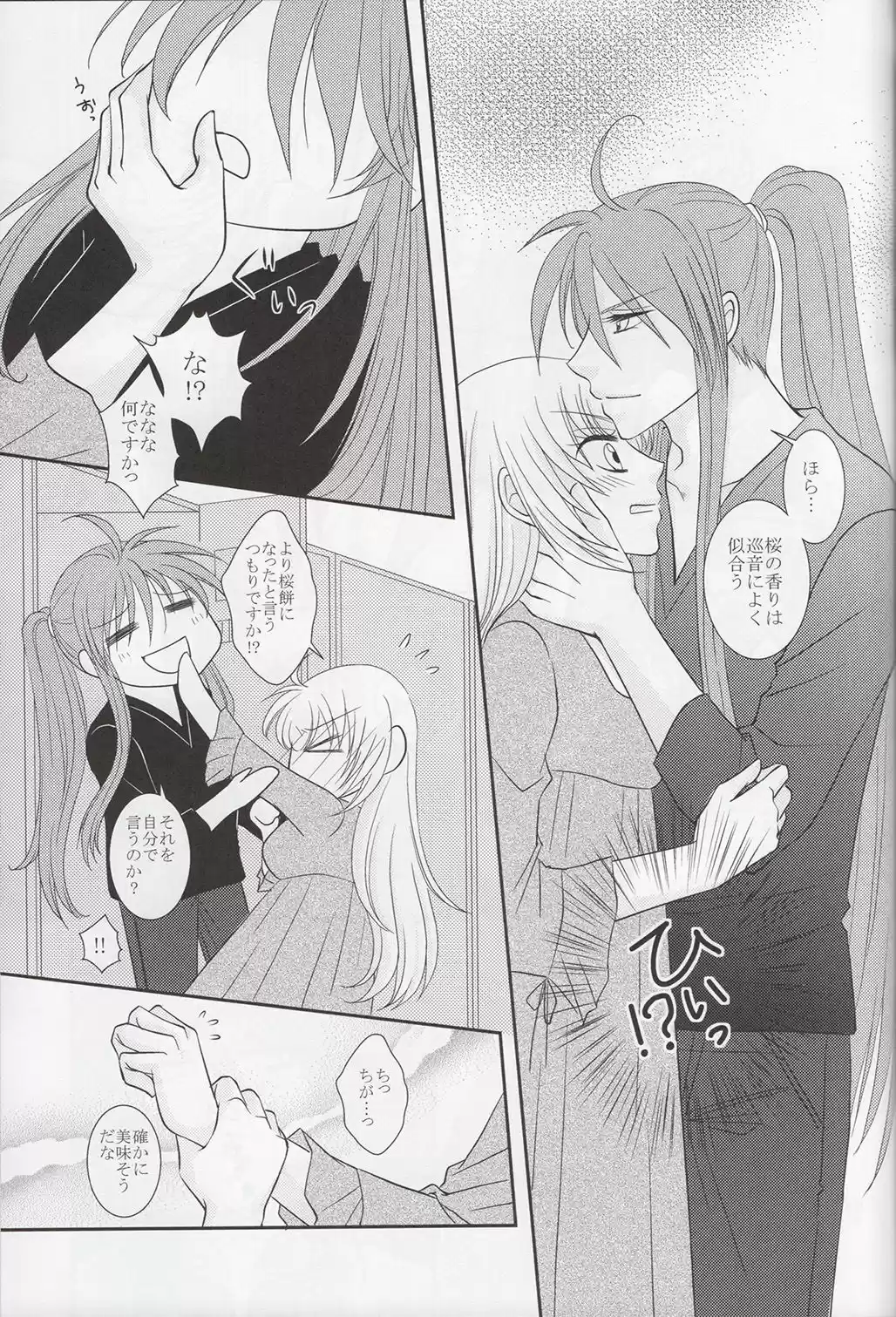 Sakura Time (2017) - Capítulo 1 - Página 48 - LectorTMOo