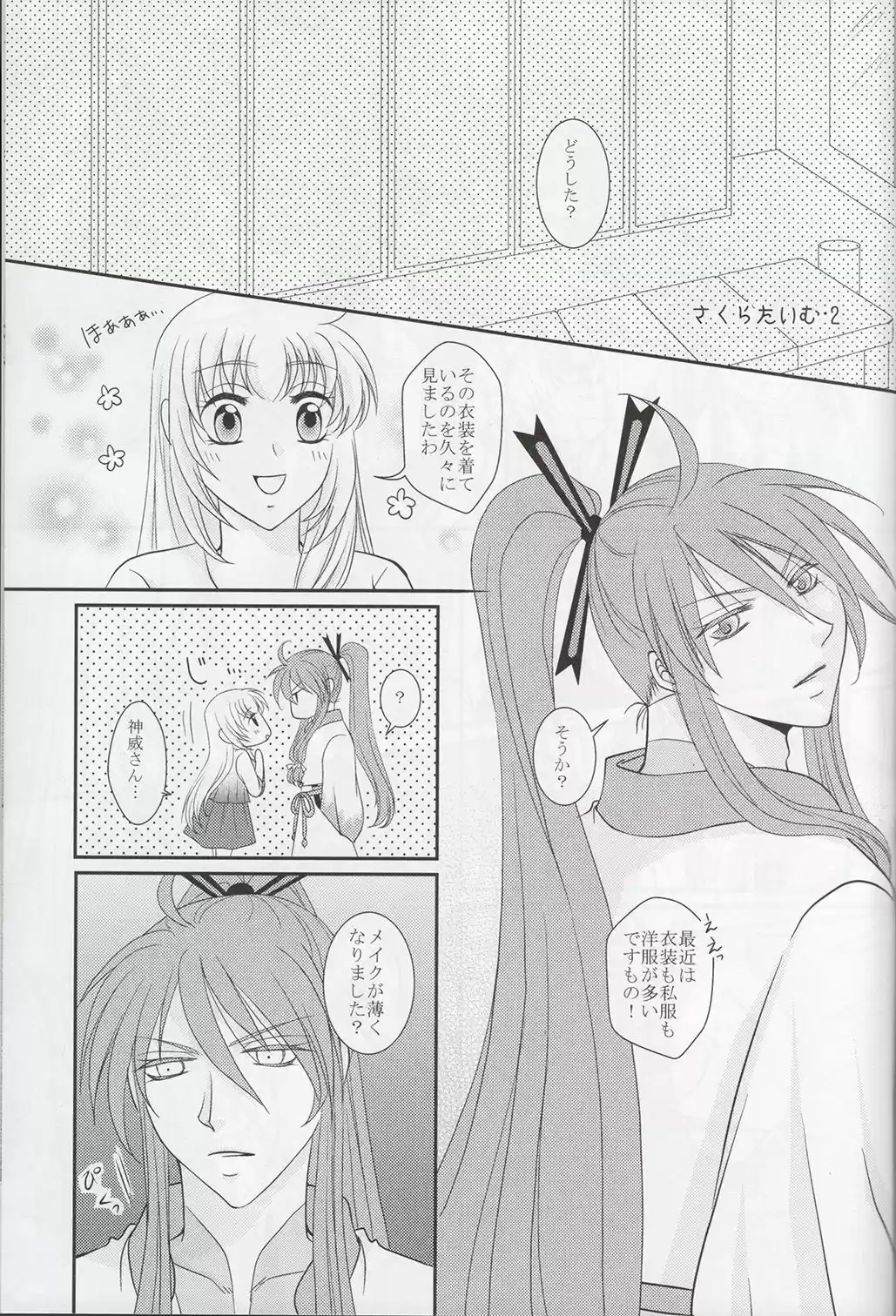 Sakura Time (2017) - Capítulo 1 - Página 50 - LectorTMOo