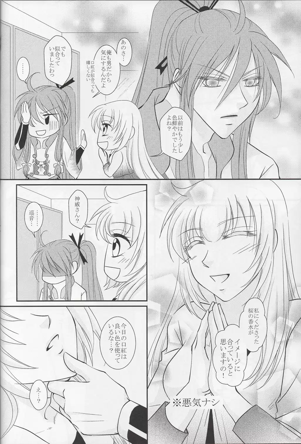 Sakura Time (2017) - Capítulo 1 - Página 51 - LectorTMOo