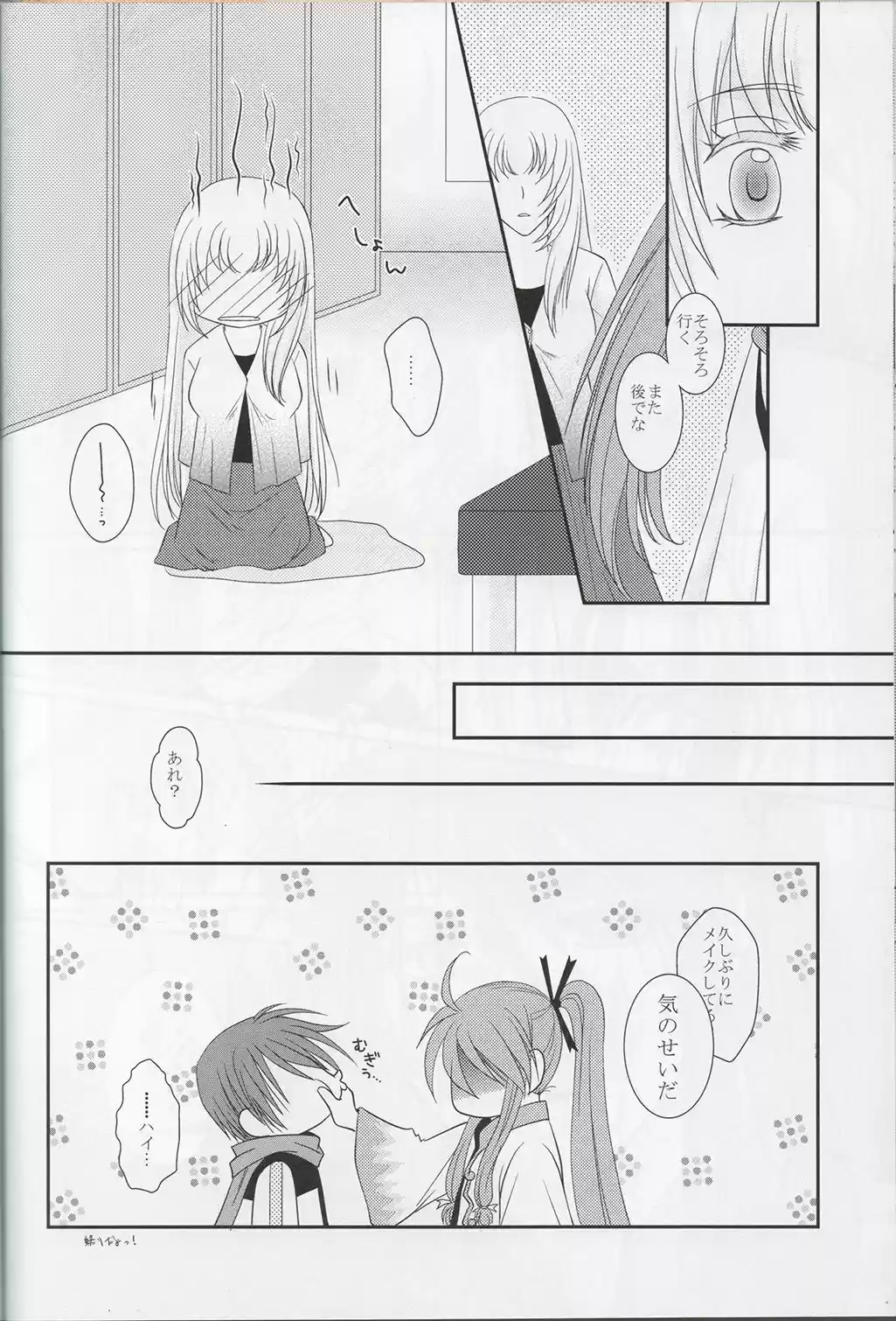 Sakura Time (2017) - Capítulo 1 - Página 53 - LectorTMOo