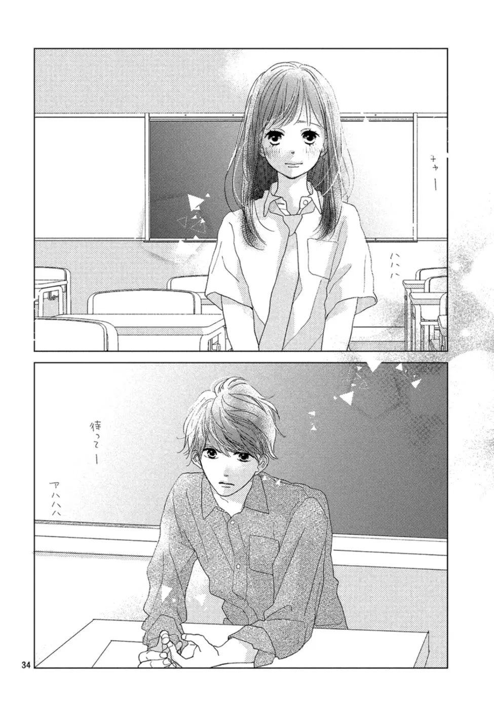 Sakura to Sensei (2017) - Capítulo 15 - Página 35 - LectorTMOo