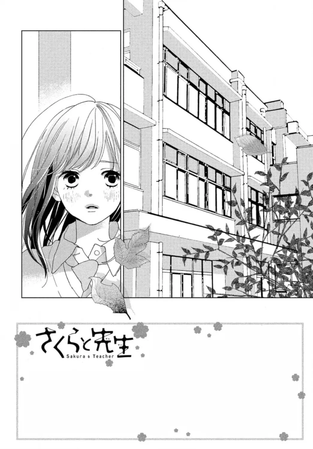 Sakura to Sensei (2017) - Capítulo 16 - Página 5 - LectorTMOo
