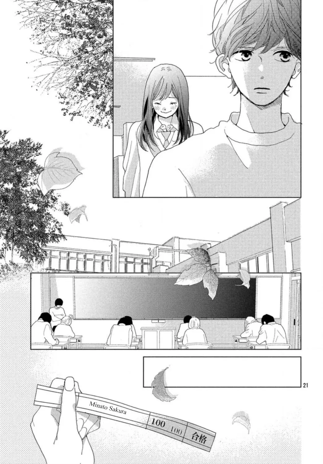 Sakura to Sensei (2017) - Capítulo 16 - Página 24 - LectorTMOo
