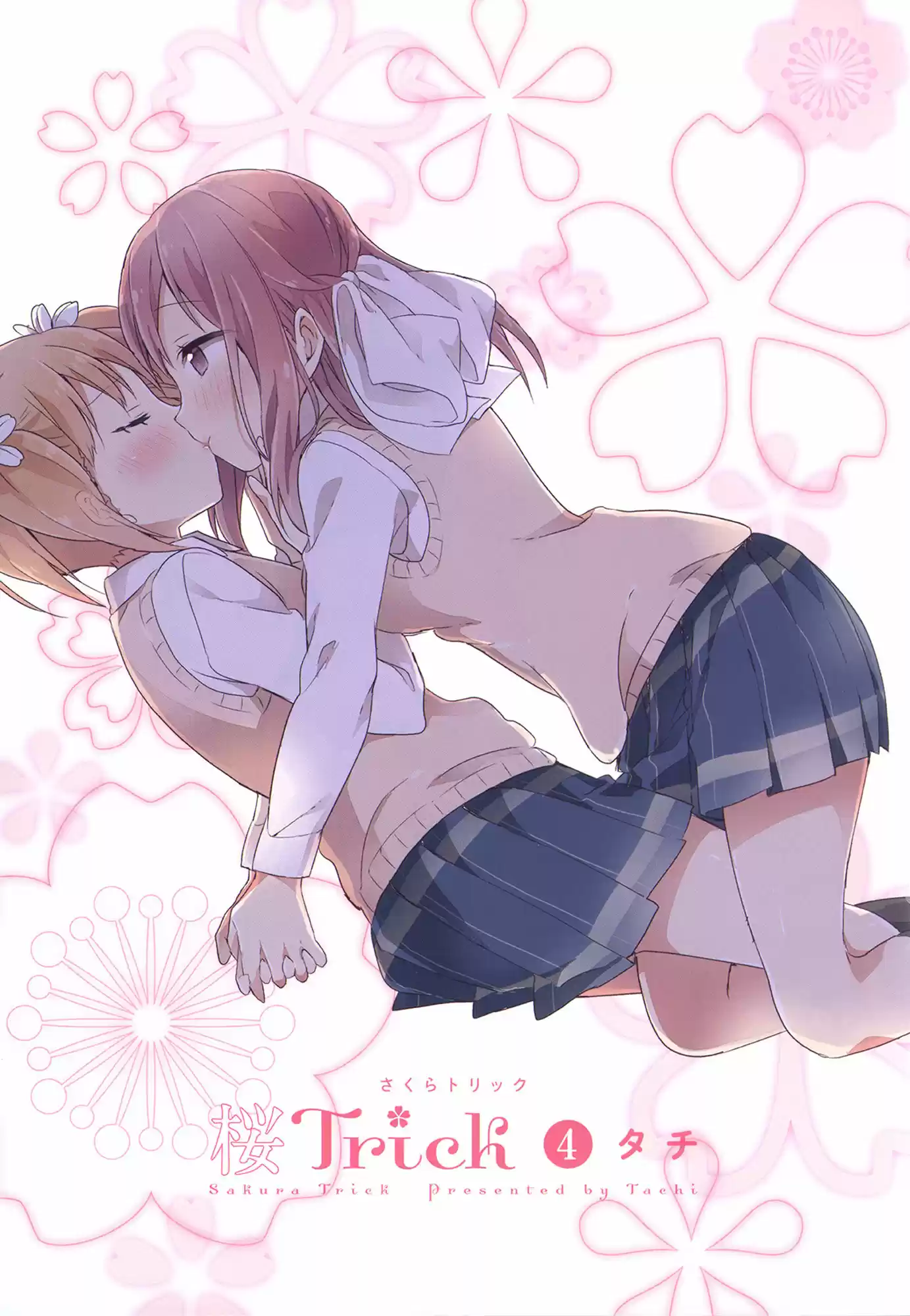 Sakura Trick (2011) - Capítulo 12 - Página 1 - LectorTMOo