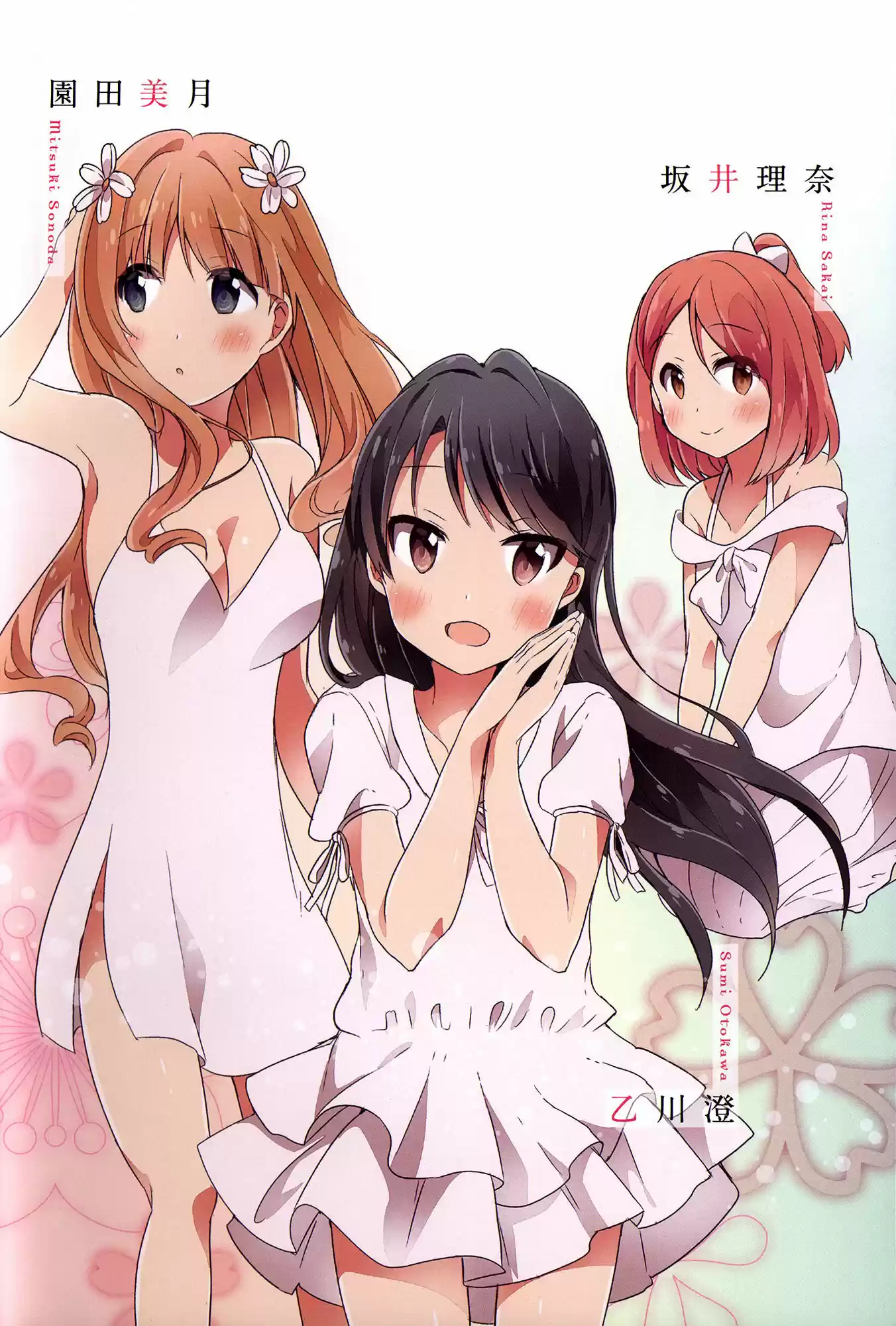 Sakura Trick (2011) - Capítulo 12 - Página 2 - LectorTMOo