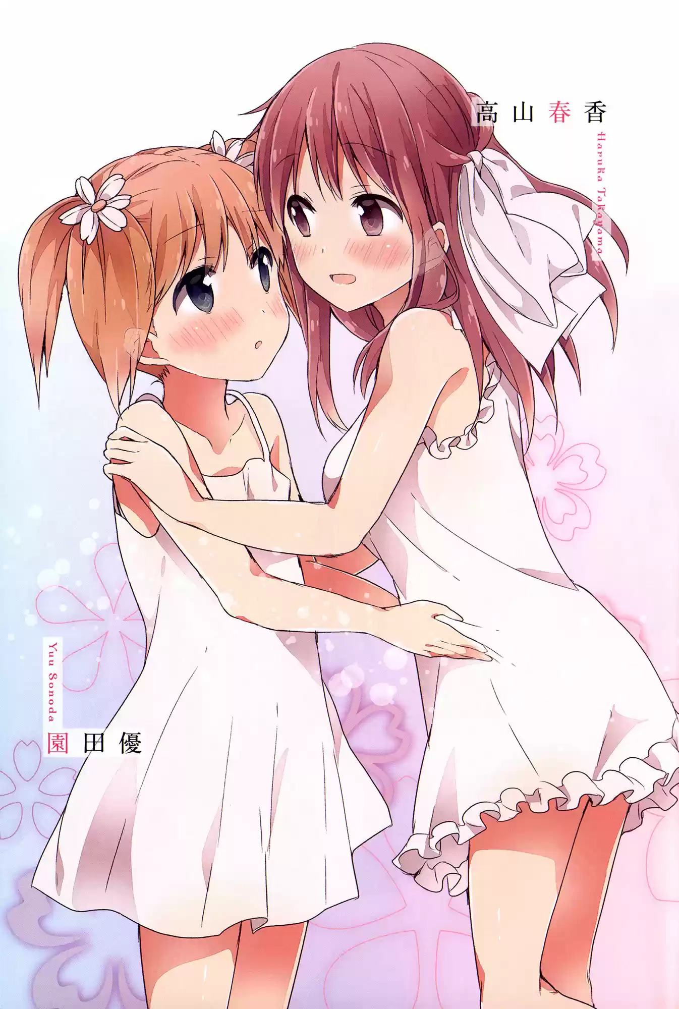 Sakura Trick (2011) - Capítulo 12 - Página 3 - LectorTMOo