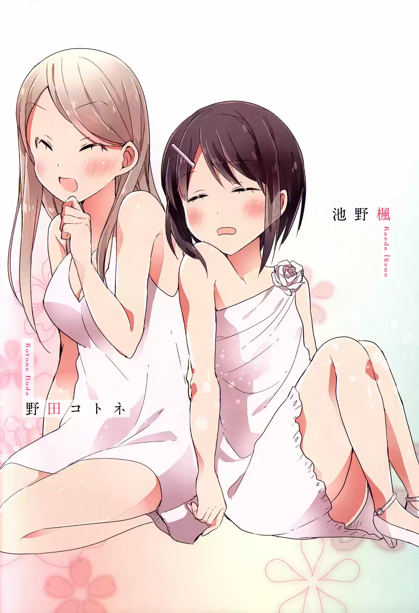 Sakura Trick (2011) - Capítulo 12 - Página 4 - LectorTMOo