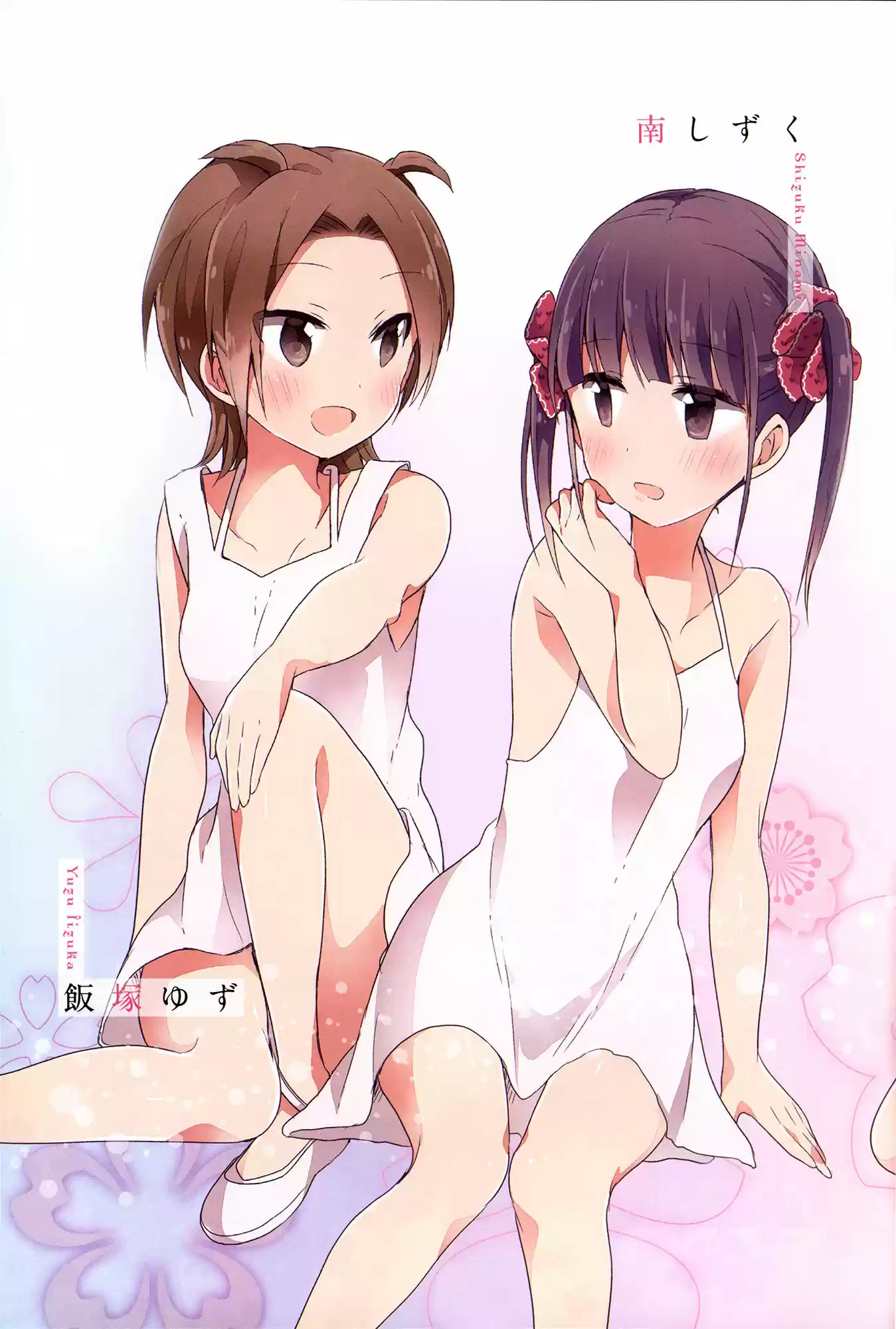 Sakura Trick (2011) - Capítulo 12 - Página 5 - LectorTMOo