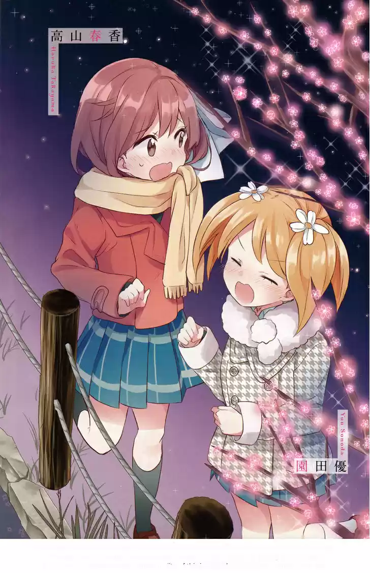Sakura Trick (2011) - Capítulo 29.1 - Página 4 - LectorTMOo