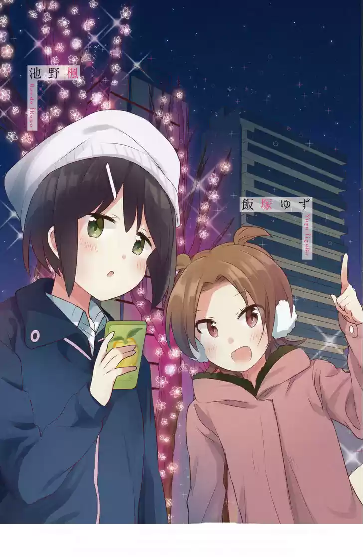 Sakura Trick (2011) - Capítulo 29.1 - Página 7 - LectorTMOo