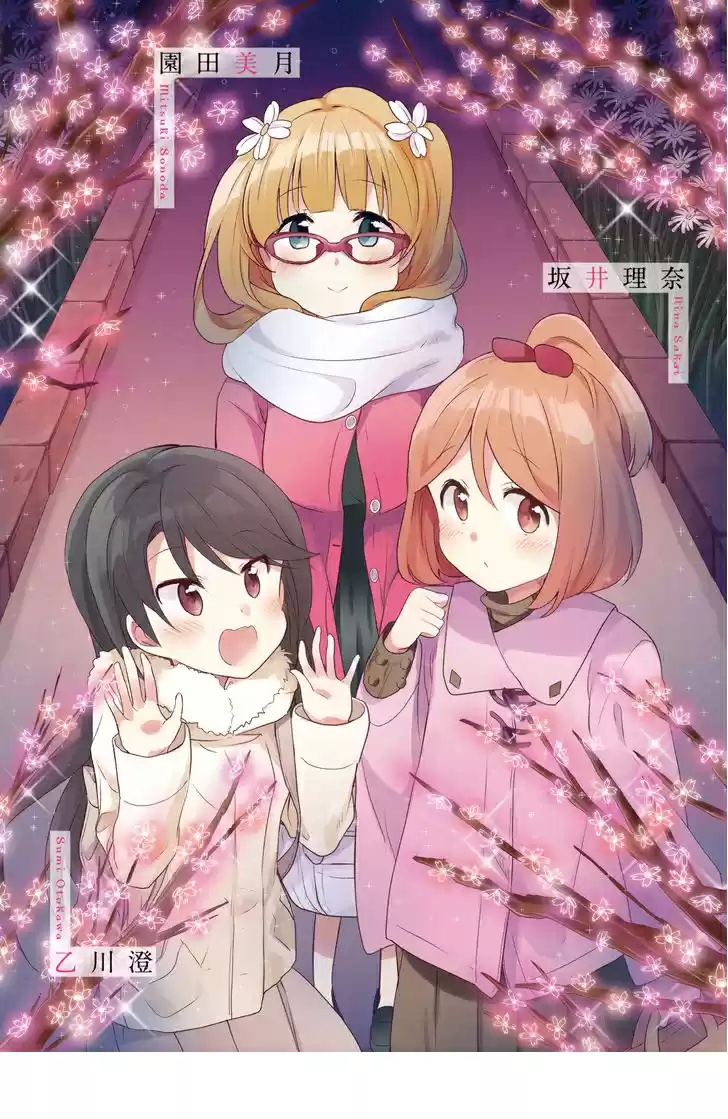 Sakura Trick (2011) - Capítulo 29.1 - Página 8 - LectorTMOo