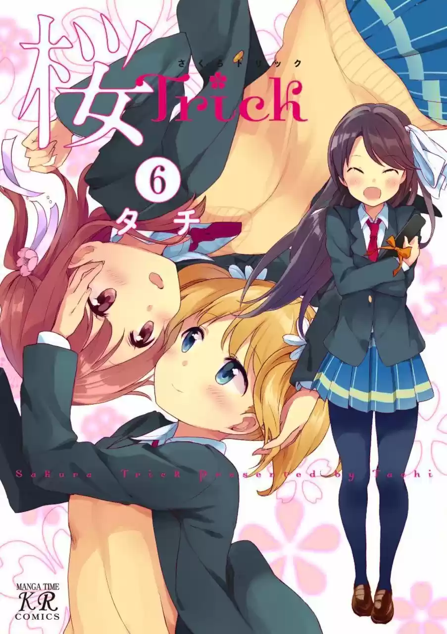 Sakura Trick (2011) - Capítulo 35 - Página 1 - LectorTMOo