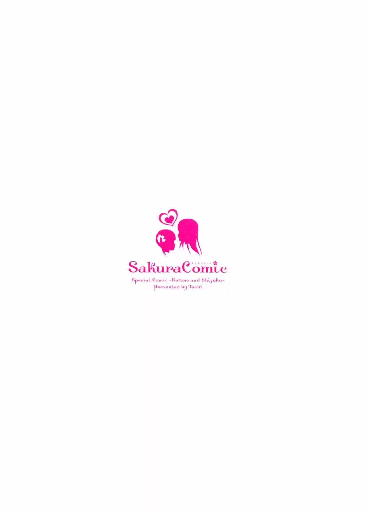 Sakura Trick (2011) - Capítulo 39.3 - Página 15 - LectorTMOo