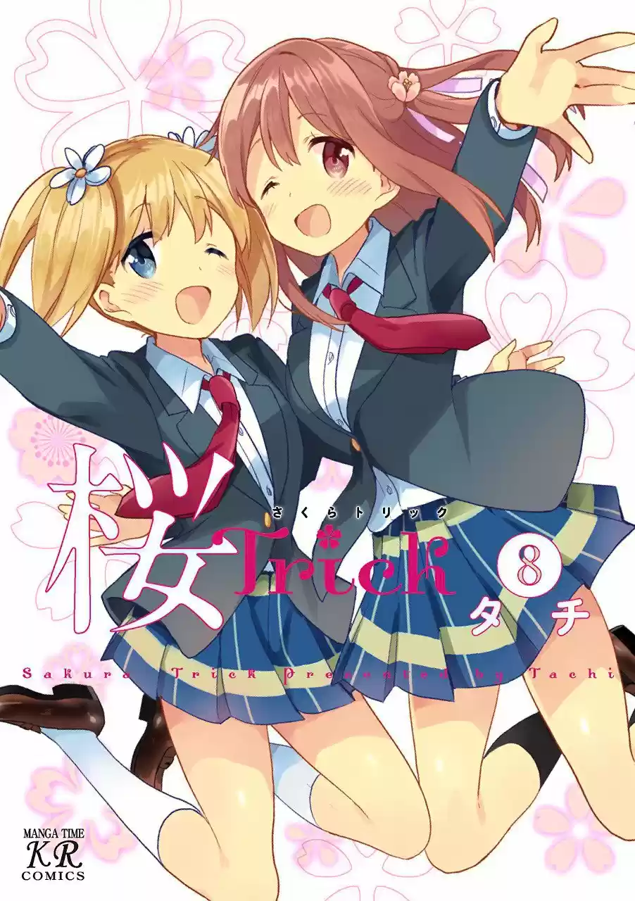 Sakura Trick (2011) - Capítulo 52 - Página 1 - LectorTMOo