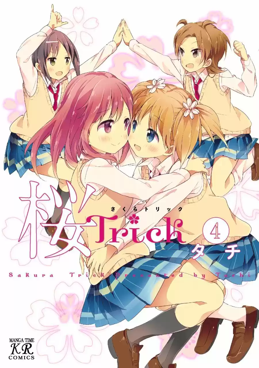 Sakura Trick (2011) - Capítulo 54 - Página 1 - LectorTMOo
