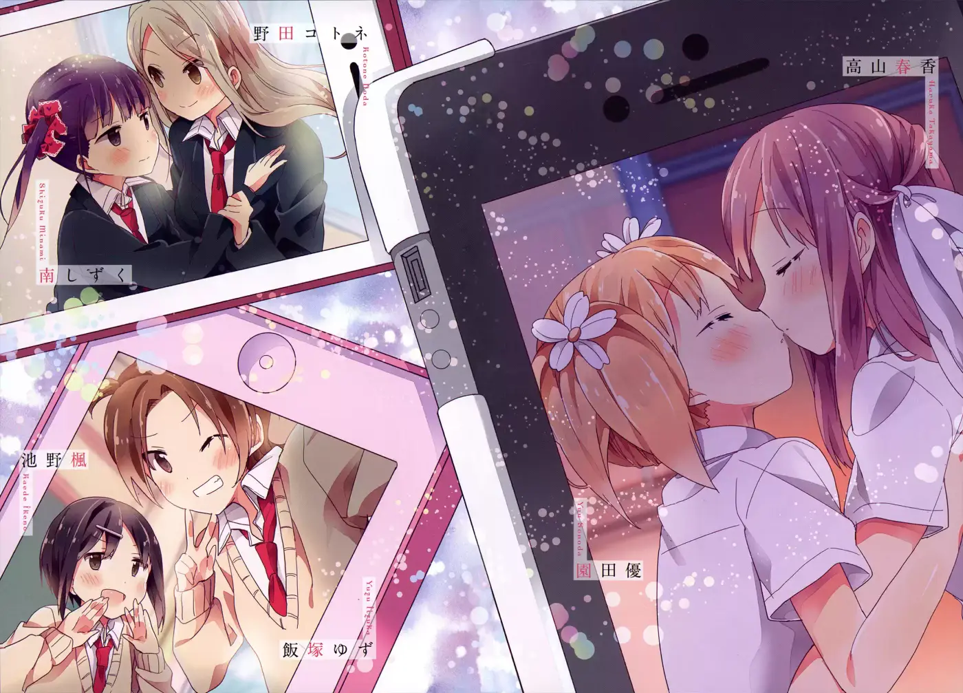Sakura Trick (2011) - Capítulo 9 - Página 11 - LectorTMOo