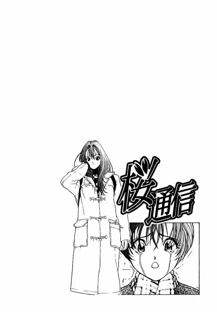 Sakura Tsuushin (2016) - Capítulo 120 - Página 18 - LectorTMOo