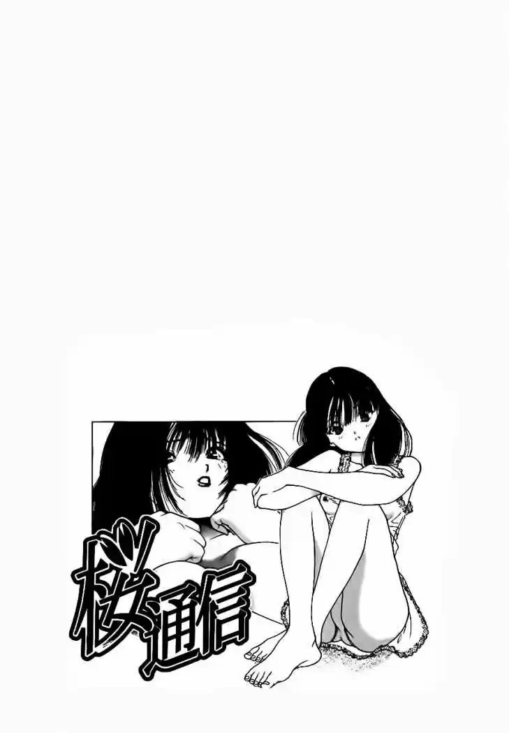 Sakura Tsuushin (2016) - Capítulo 139 - Página 16 - LectorTMOo