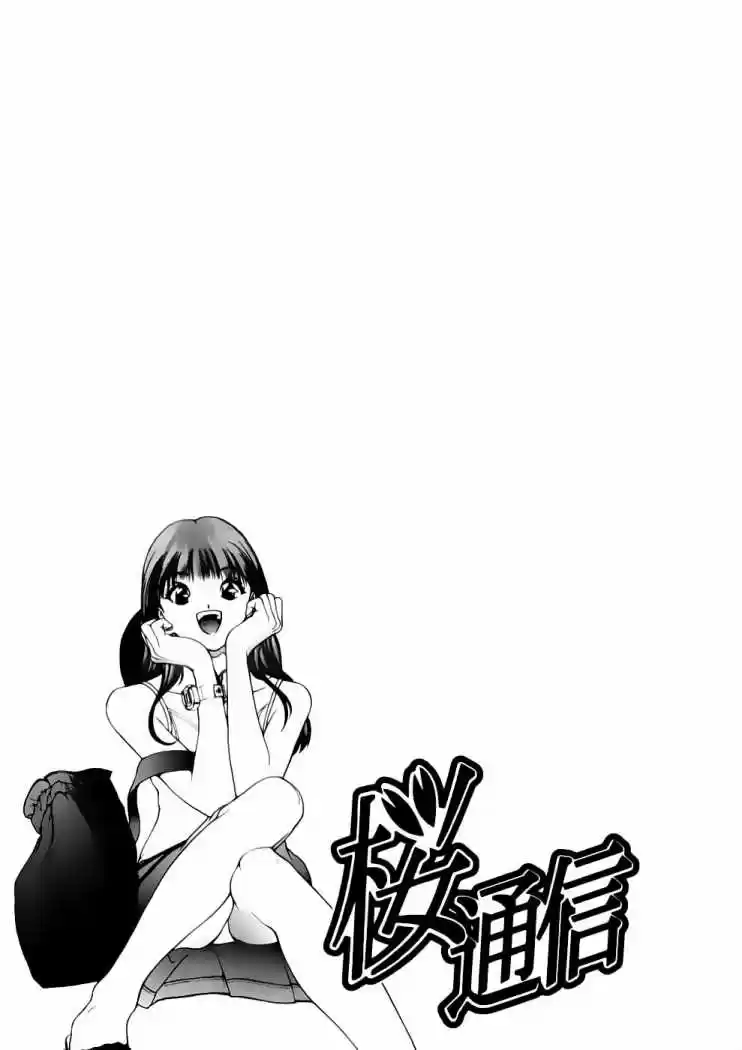 Sakura Tsuushin (2016) - Capítulo 159 - Página 18 - LectorTMOo