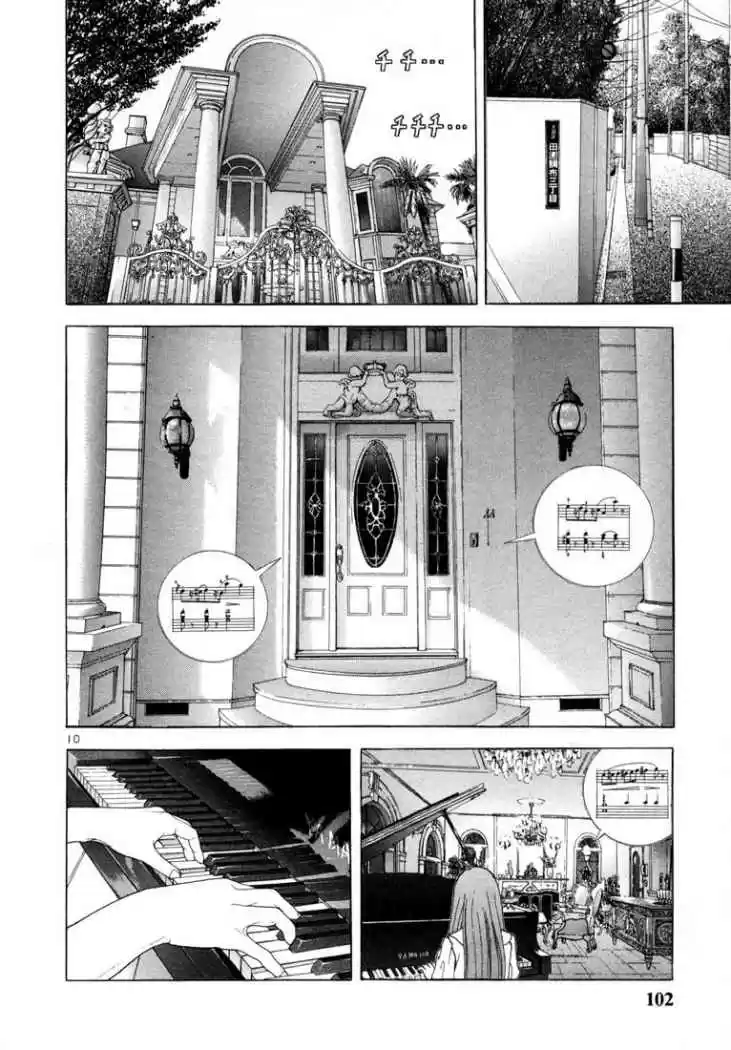 Sakura Tsuushin (2016) - Capítulo 27 - Página 11 - LectorTMOo