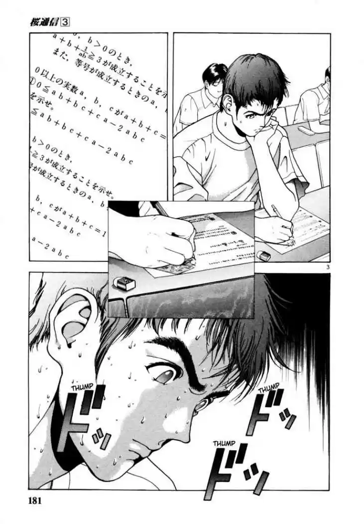 Sakura Tsuushin (2016) - Capítulo 31 - Página 4 - LectorTMOo